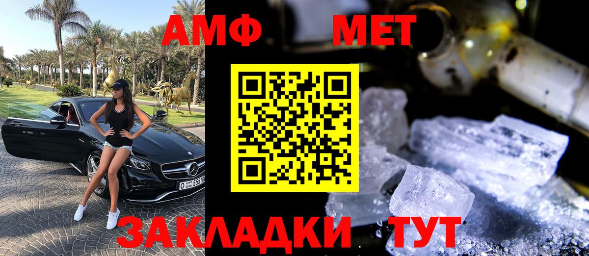 Великие Луки  Амфетамин 97%  Вход с VPN 