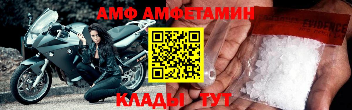 Amphetamine 98% Великие Луки