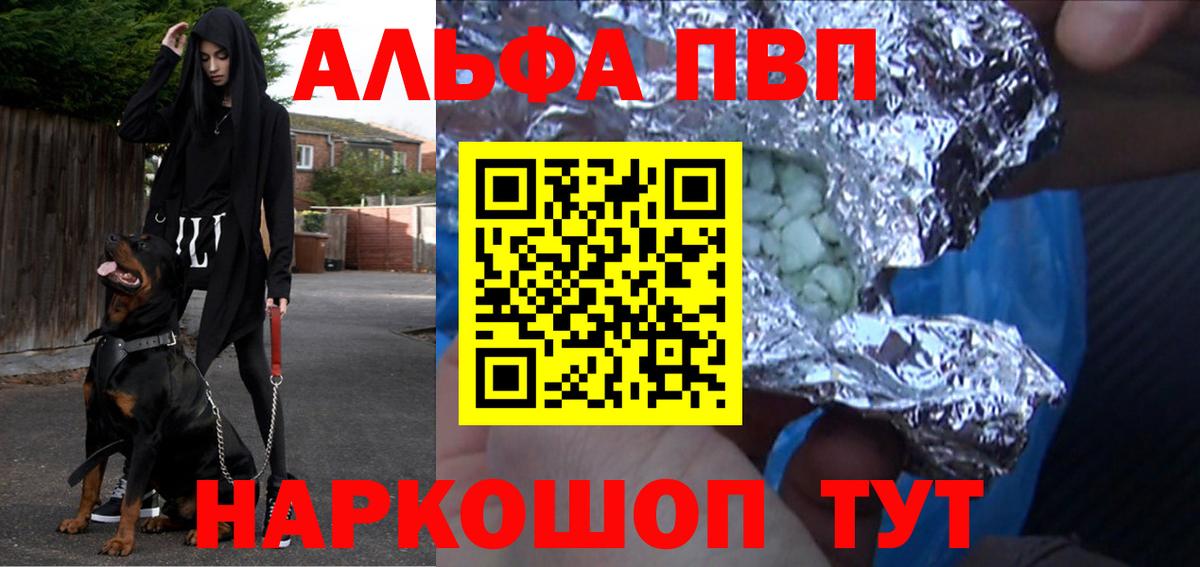 APVP СК  Alpha-PVP Crystall  Вход с VPN  Alpha PVP мука  Великие Луки 