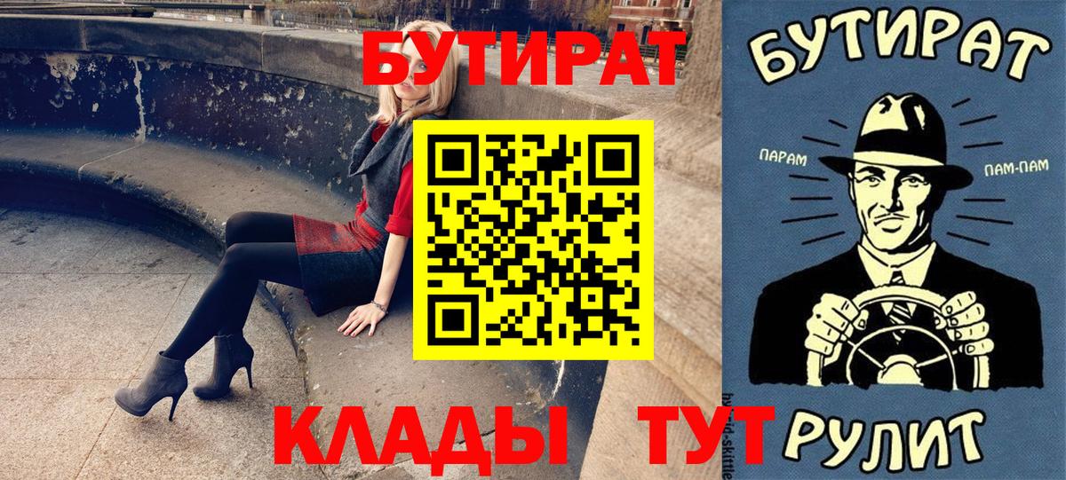 БУТИРАТ жидкий экстази Великие Луки