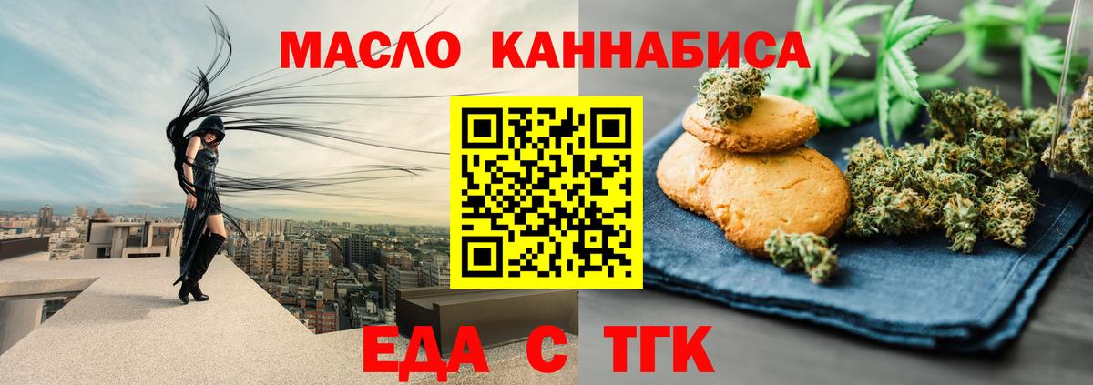 Печенье с ТГК марихуана  Вход с VPN  Великие Луки 