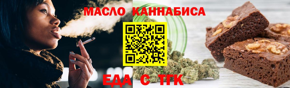 Canna-Cookies марихуана Великие Луки
