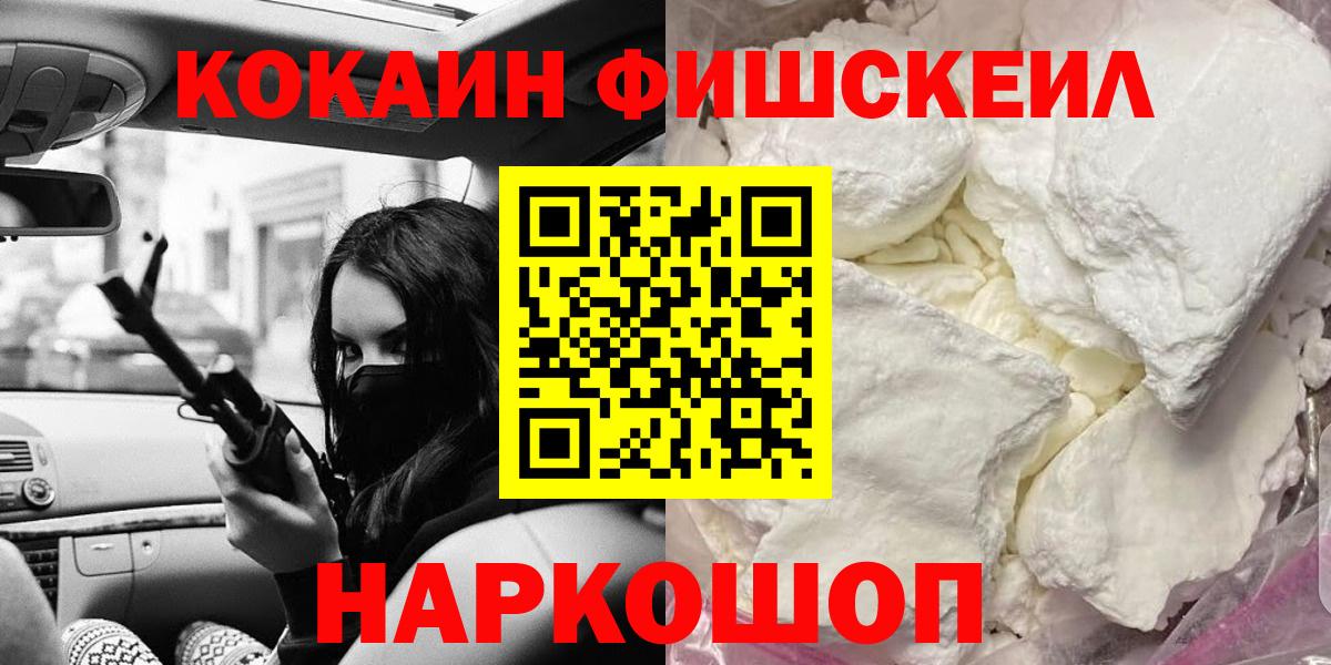 COCAIN 97%  Вход с VPN  Великие Луки  КОКАИН Columbia 