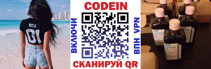 купить  сайты  Великие Луки  Кодеиновый сироп Lean Purple Drank 