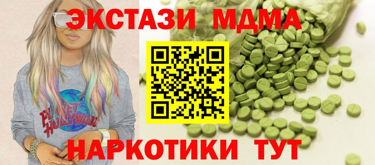 Экстази 250 мг Великие Луки