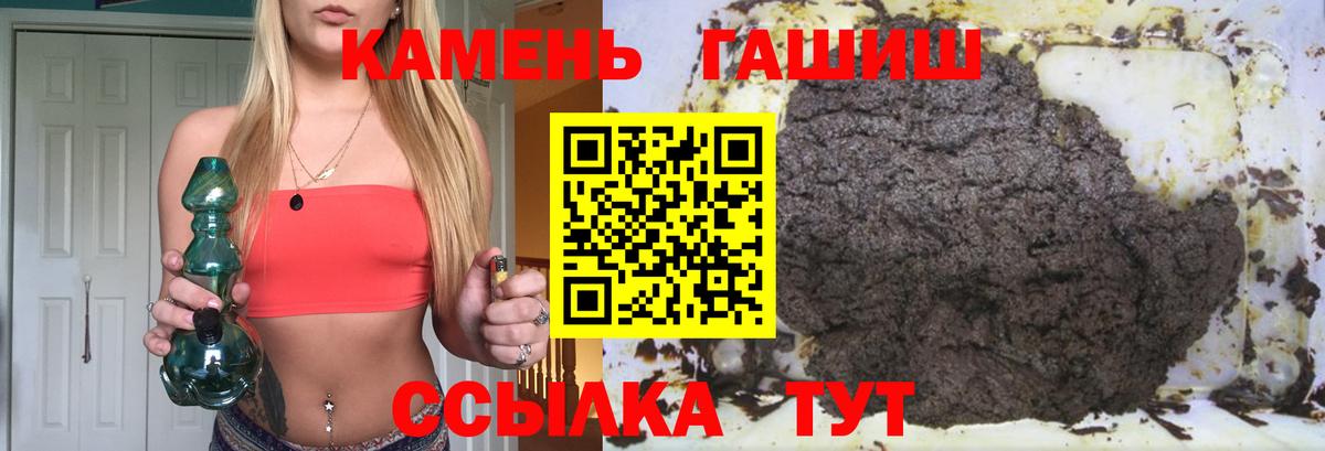 ГАШ гашик Великие Луки