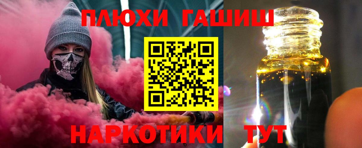 Гашиш Ice-O-Lator  ГАШ гашик  Вход с VPN  Великие Луки 