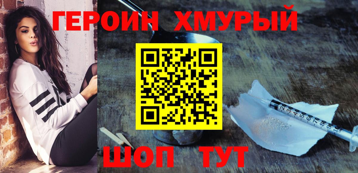 Великие Луки  Героин афганец  Вход с VPN 