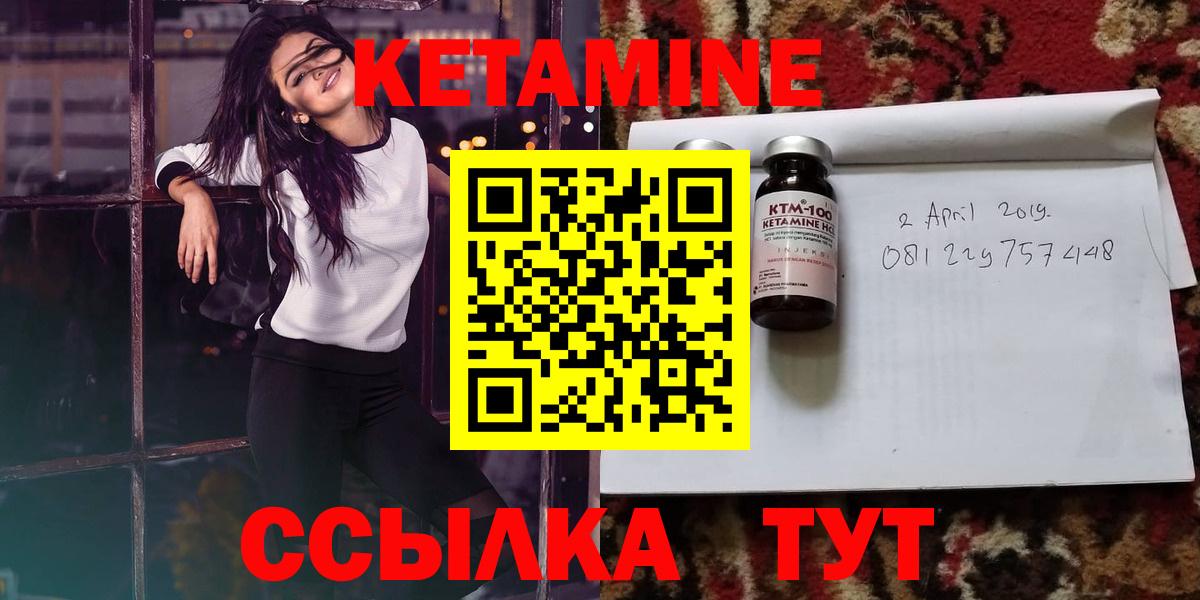 Кетамин ketamine Великие Луки