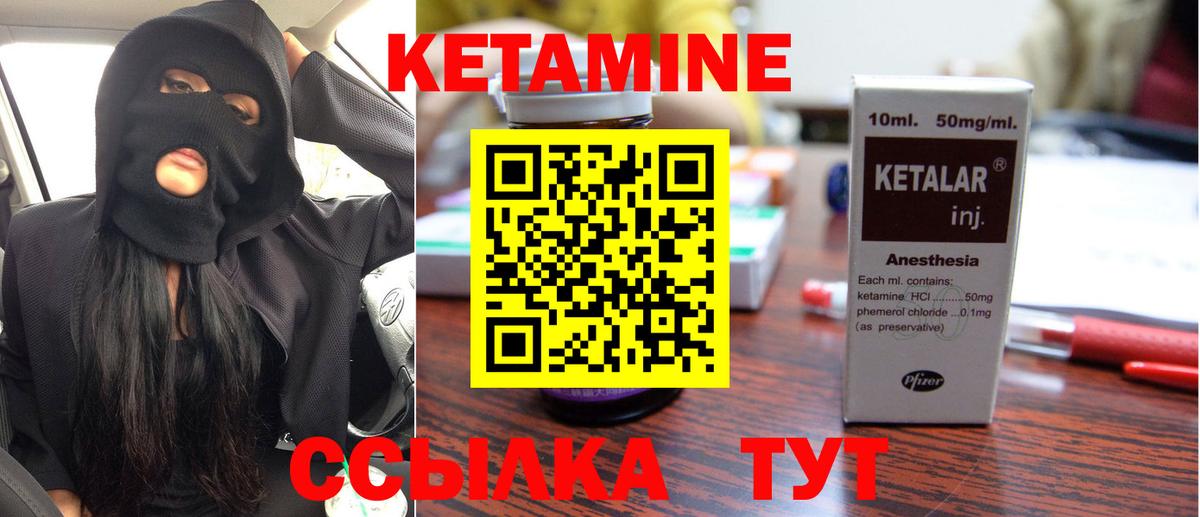 mega зеркало  Вход с VPN  Великие Луки  площадка наркотические препараты  Кетамин ketamine 
