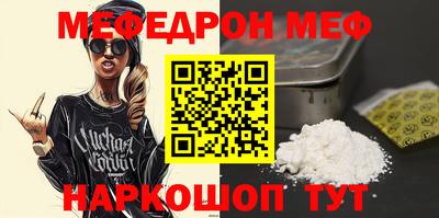 мяу мяу кристалл Будённовск