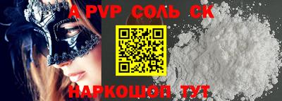 мяу мяу кристалл Будённовск