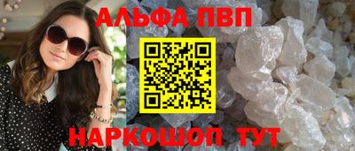 мяу мяу кристалл Будённовск