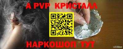 мяу мяу кристалл Будённовск