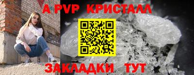 мяу мяу кристалл Будённовск