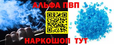мяу мяу кристалл Будённовск
