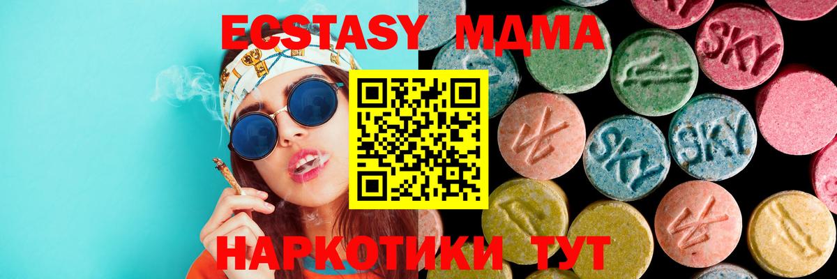МДМА молли  Вход с VPN  МДМА VHQ  MDMA  Великие Луки 