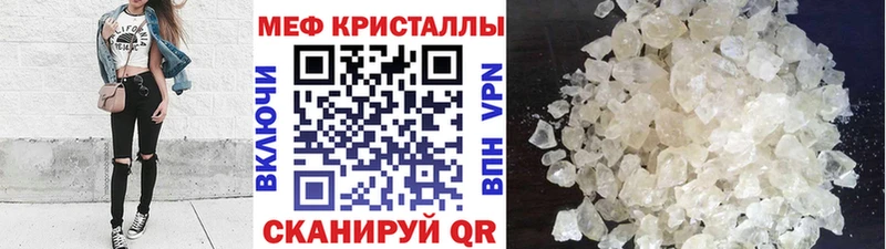 Меф мяу мяу кристаллы Великие Луки
