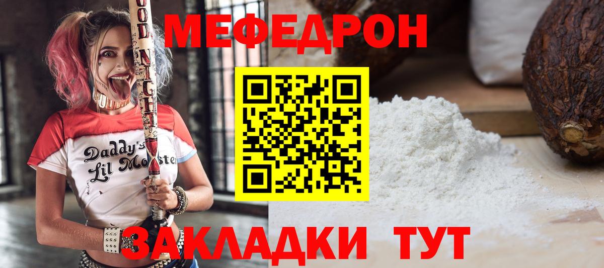 Великие Луки  Меф VHQ  Вход с VPN  МЕФ  МЯУ-МЯУ мяу мяу 