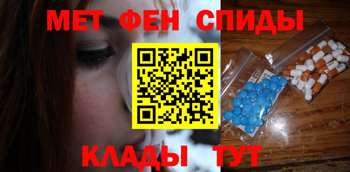 МЕТАМФЕТАМИН витя Великие Луки