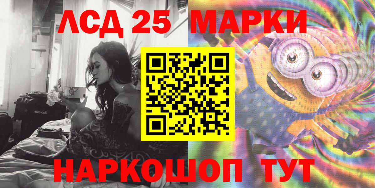 Марки NBOMe  Вход с VPN  Великие Луки  Марки 25I-NBOMe 1500мкг 