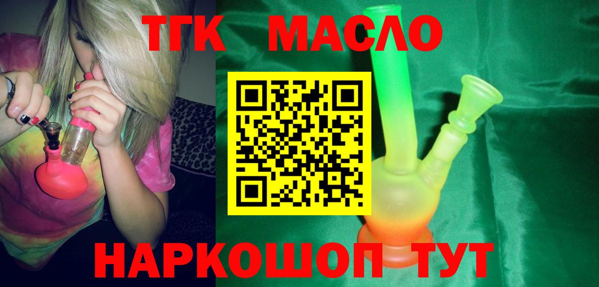 ТГК вейп с тгк  Вход с VPN  Великие Луки 