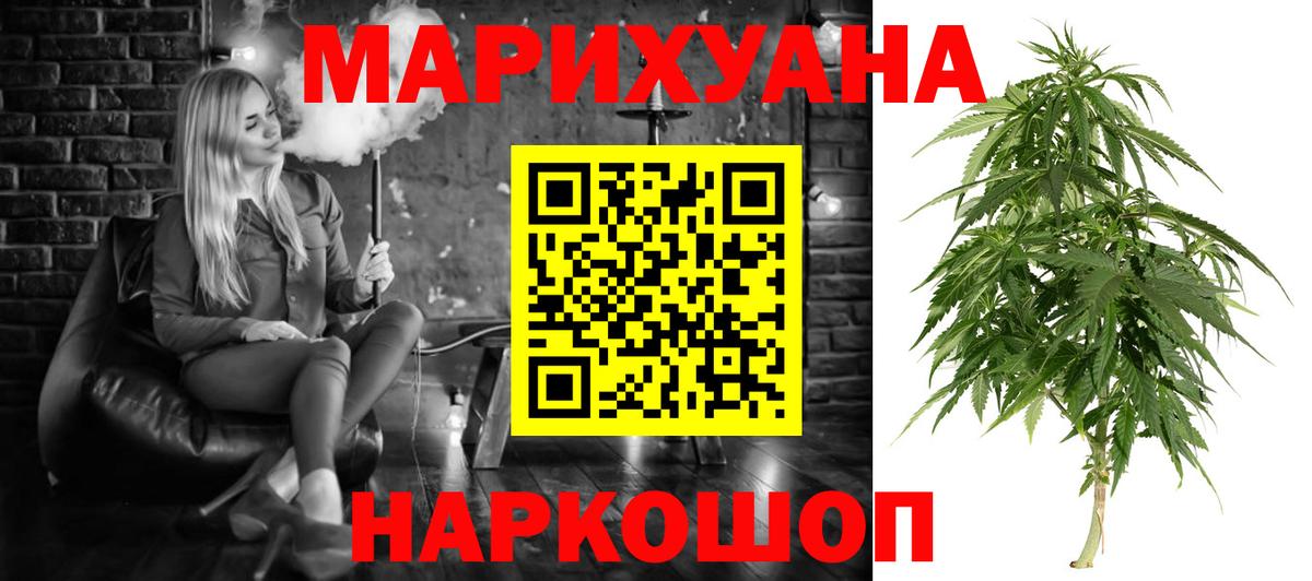 Каннабис SATIVA & INDICA  Вход с VPN  Канабис сатива  Великие Луки  МАРИХУАНА White Widow  Каннабис MAZAR 